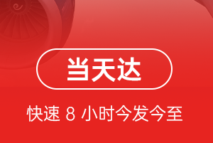 白城长安航空货运航空货运公司【机场