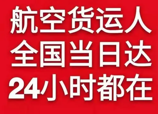 白城长安航空货运货物、航空货运:物流行业各岗位招聘